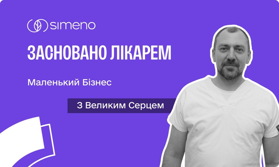 лікар