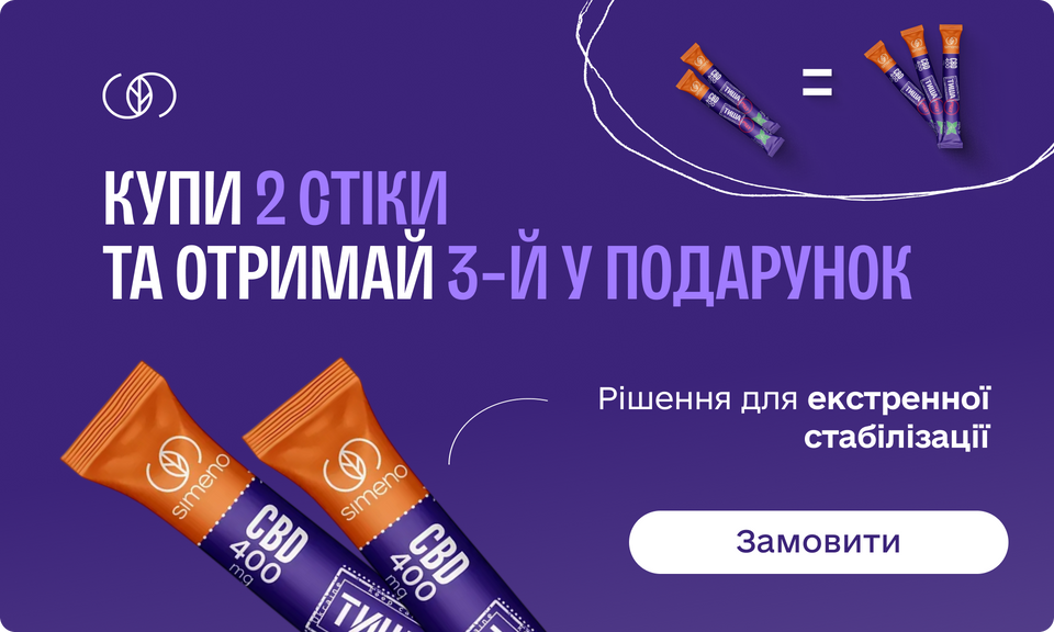 Українські продукти CBD